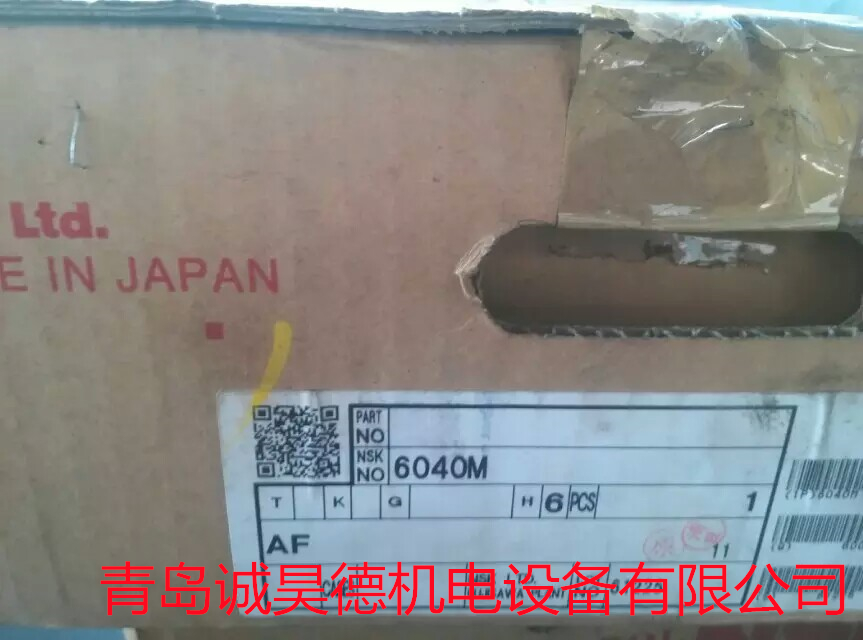 7202CTYNDULP4轴承库存现货  NSK轴承  进口轴承