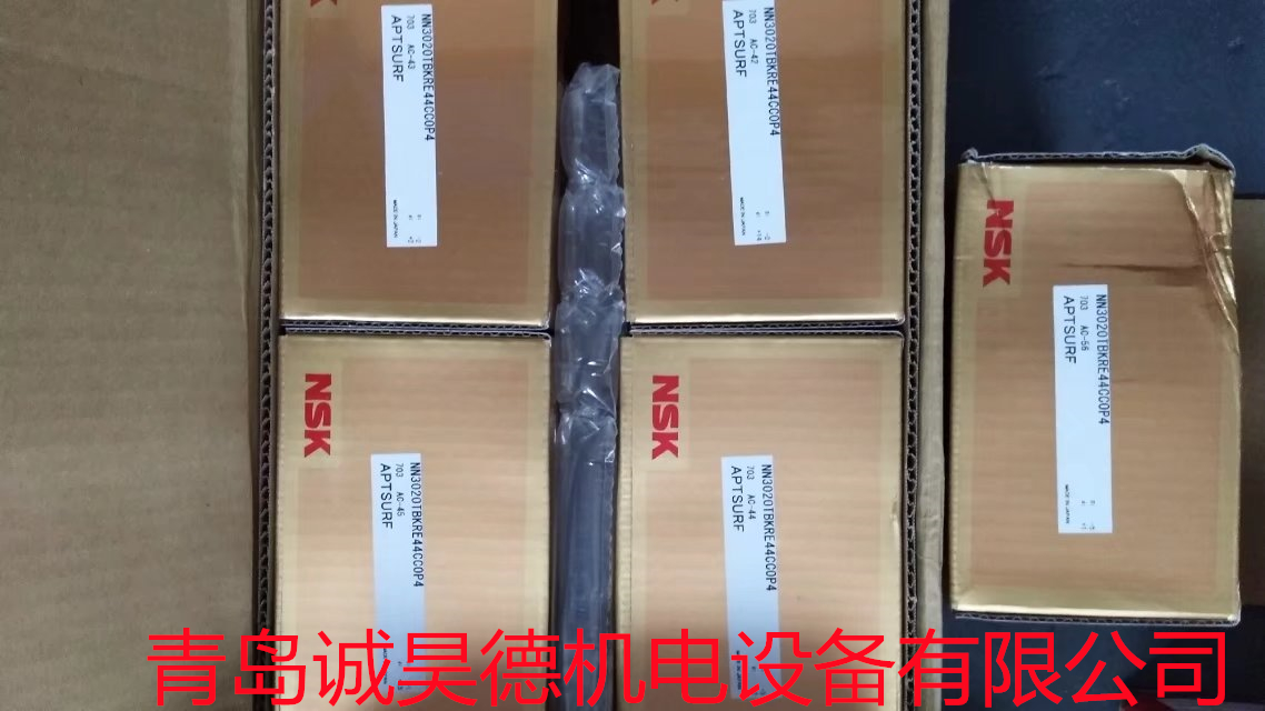 7202CTYNDULP4轴承库存现货  NSK轴承  进口轴承