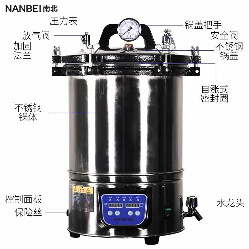 手提式不锈钢灭菌锅高温蒸汽消毒灭菌锅消杀灭菌毒锅&nbsp;&nbsp;蒸汽杀毒灭菌&nbsp;&nbsp;消毒杀菌锅
