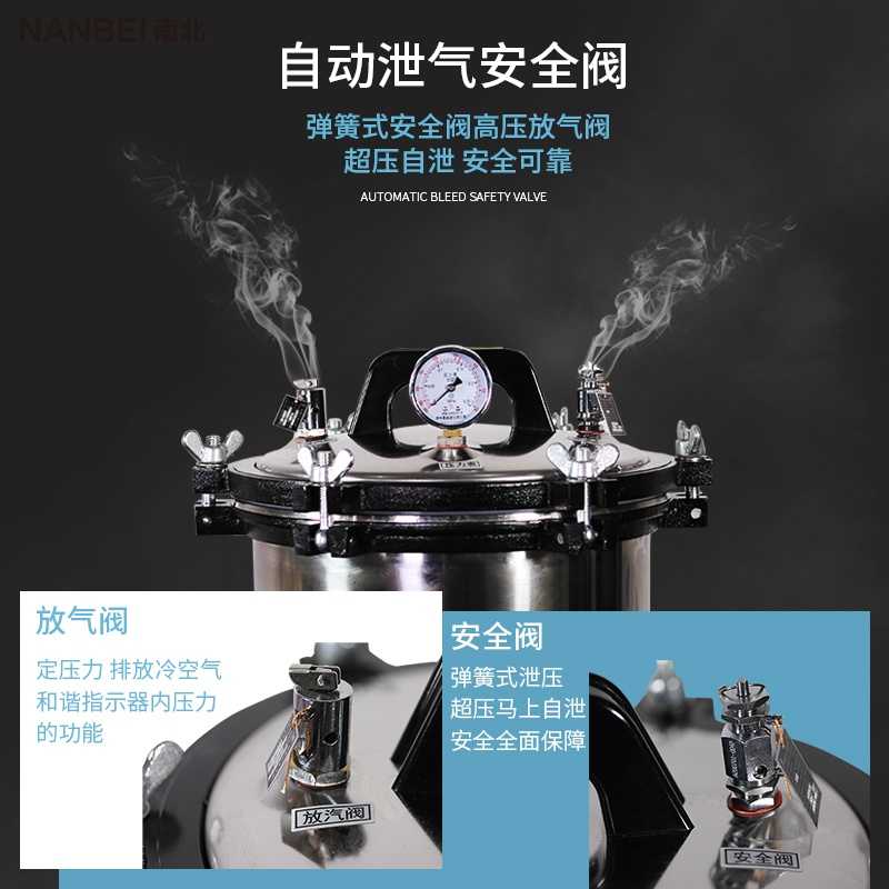 手提式不锈钢灭菌锅高温蒸汽消毒灭菌锅消杀灭菌毒锅&nbsp;&nbsp;蒸汽杀毒灭菌&nbsp;&nbsp;消毒杀菌锅