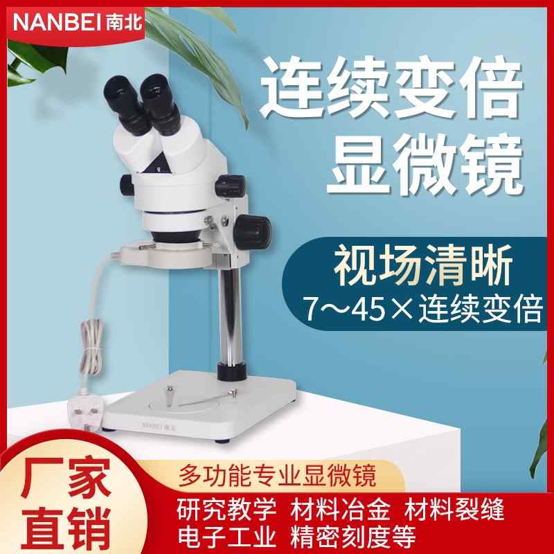 显微镜专业生物光学科研高倍实验室专用细菌  高清显微镜  双目显微镜  显微镜实验室