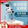 显微镜科研光学偏光实验室高倍生物高清家用