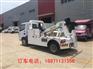 湖北鄂州厂家供应江淮蓝牌一托一5吨清障车