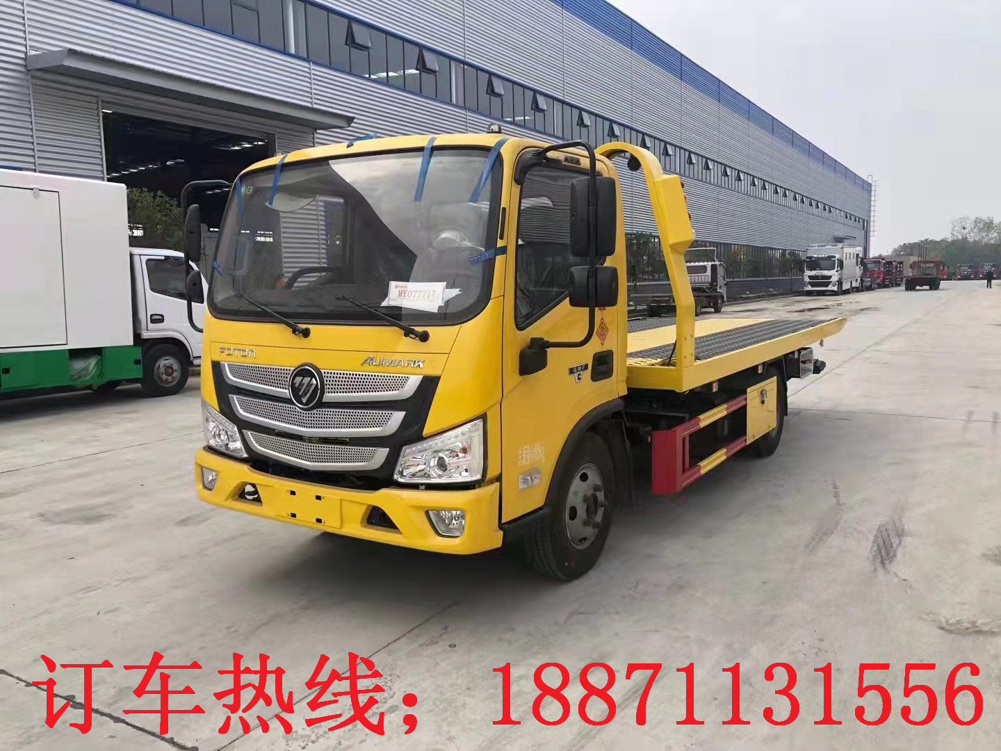 湖北洪湖厂家供应江淮蓝牌一托一3吨清障车  一托一清障车
