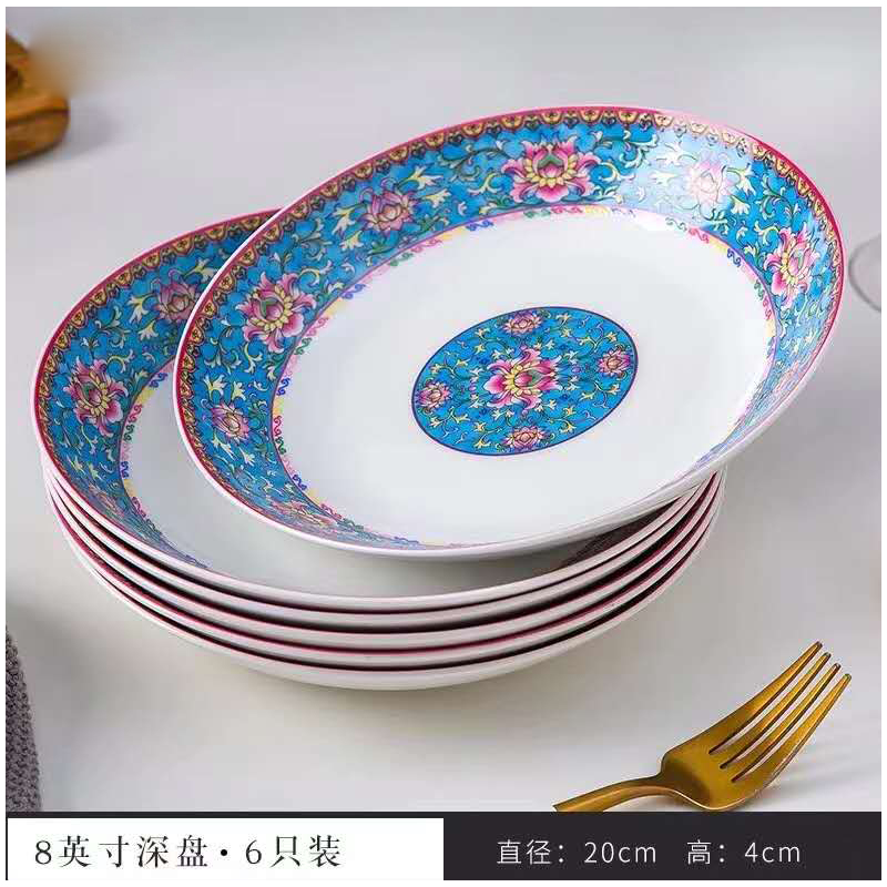 景德镇陶瓷盘子珐琅彩8寸深盘6只装礼品