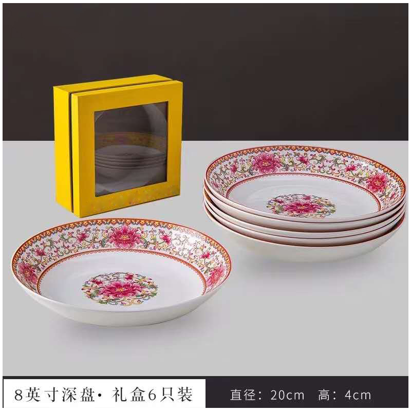 景德镇陶瓷盘子珐琅彩8寸深盘6只装礼品