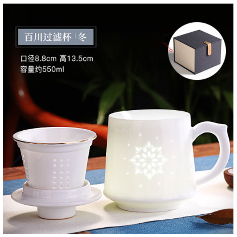 活动纪念品陶瓷茶杯高白瓷玲珑春夏秋冬茶杯礼品