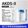 艾柯AKDS农业卫生检测超纯水仪环境检测用纯水设备