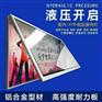 宣传栏铝合金,宣传栏铝型材,宣传栏宣传架