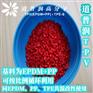 发动机隔板TPV注塑级原材料