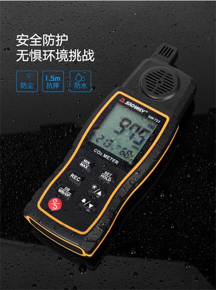 森达威SW-723二氧化碳检测仪批发价格  甲醛检测仪  手持式
