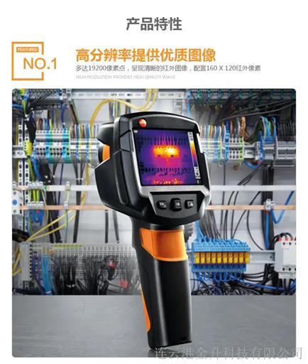 德图testo 869手持红外热成像仪技术参数  手持式  高精度