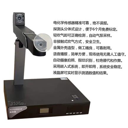 原装现货博特台式酒精检测仪SXJC-II(A)  指纹考勤  拍照摄像