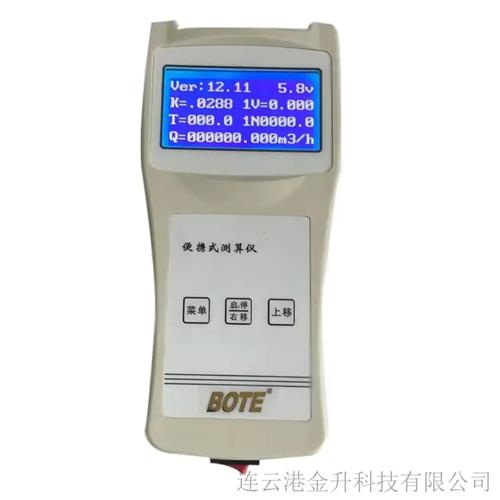 博特SL-40B便携式水流速仪技术参数  手持式