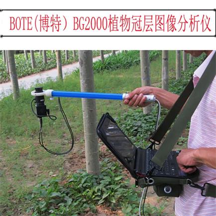 博特BG2000高冠植物冠层图像分析仪  叶面积指数仪  树冠图像分析仪