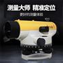 原装新坤S32精密水准仪使用说明书