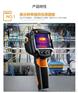 德图testo 869手持红外热成像仪技术参数