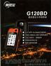 集思宝G120BD三防GPS定位仪技术参数