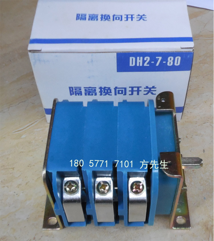 DH2-7-60隔离换向开关 转换开关  60A转换开关  DH2系列隔离开关