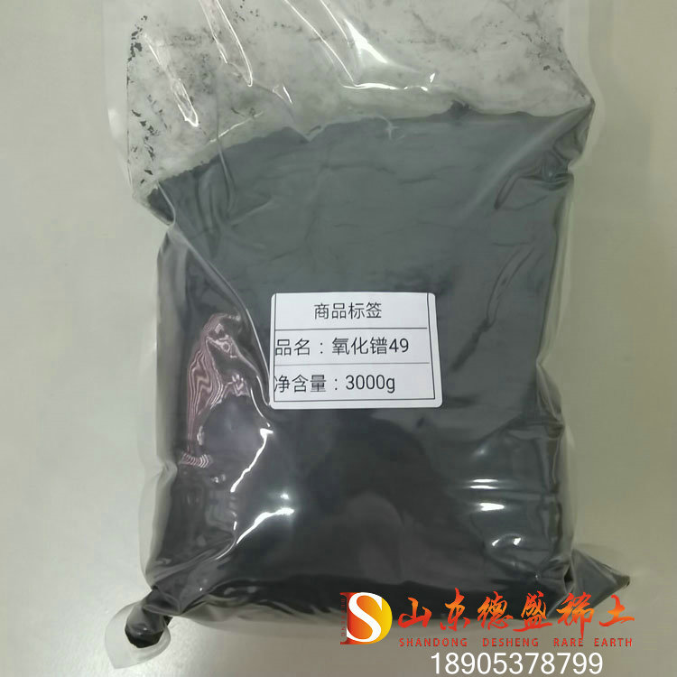 氧化镨品牌使用效果山东德盛氧化镨规格  氧化镨钕价格  氧化镨钕厂家