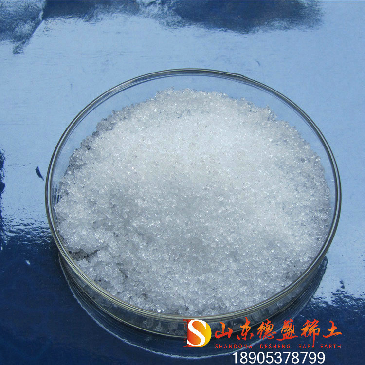 低价格氯化钆六水试剂销中山东德盛  氯化钆化学试剂  氯化钆试剂厂家