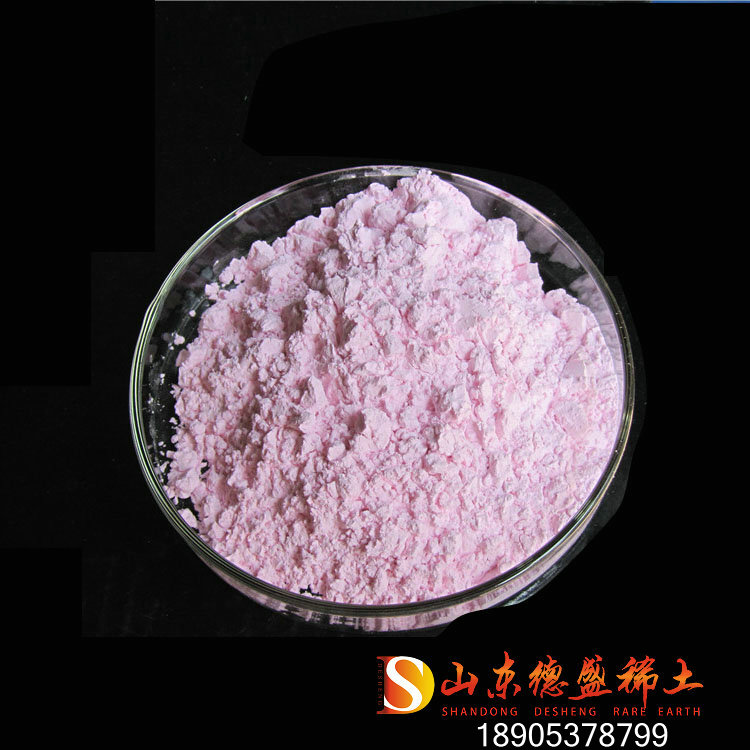 山东德盛硫酸铒  硫酸铒价格  硫酸铒厂家