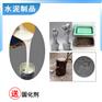 水泥制品模具硅胶使用寿命长久