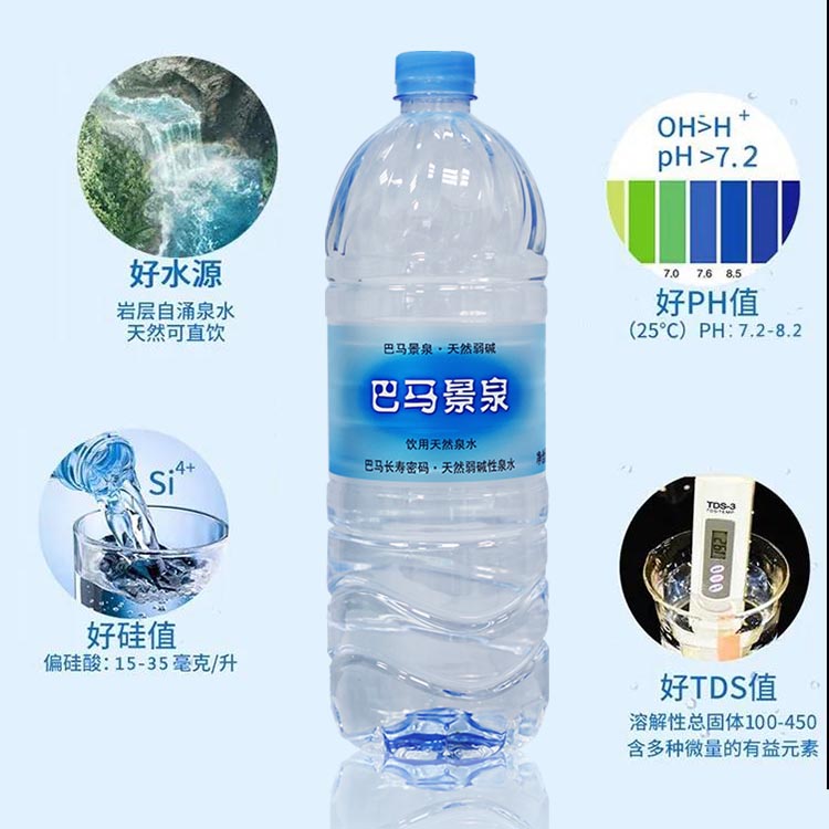 养生好水巴马景泉天然弱碱性水  巴马泉水  巴马山泉水  巴马矿泉水