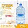 巴马景泉一次性桶装水家庭装16.8L