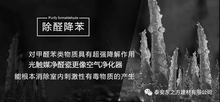 墙尚美学用一辈子会呼吸的墙负氧离子量子瓷大量供应  净化空气  安全环保
