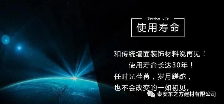墙尚美学用一辈子会呼吸的墙负氧离子量子瓷大量供应  净化空气  安全环保