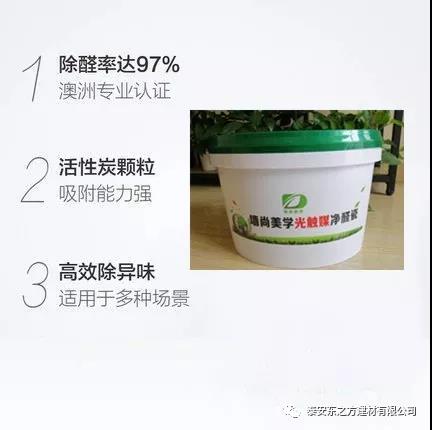 泰安东之方建材光触媒负氧离子净醛瓷厂价直销大量供应  净化空气  安全环保