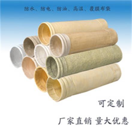 除尘器滤袋/过滤袋/除尘布袋/科格思专业除尘袋制造商