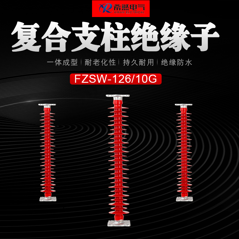 220kv支柱绝缘子FZSW3-252/10图片详情  35KV绝缘子  110KV绝缘子  220KV绝缘子