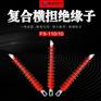 110kv横担绝缘子FS3-110/16型号齐全