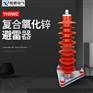 66KV产品HY5WZ-90/235氧化锌避雷器产品说明