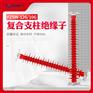 复合支柱绝缘子FZSW-220/10安装方法