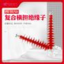 复合横担绝缘子【FSW-35/6.0】35千伏价格多少