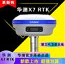 华测导航X7 RTK是集成了华测最的新AI技术