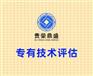 武汉市知识产权评估专利出资评估软著增资评估
