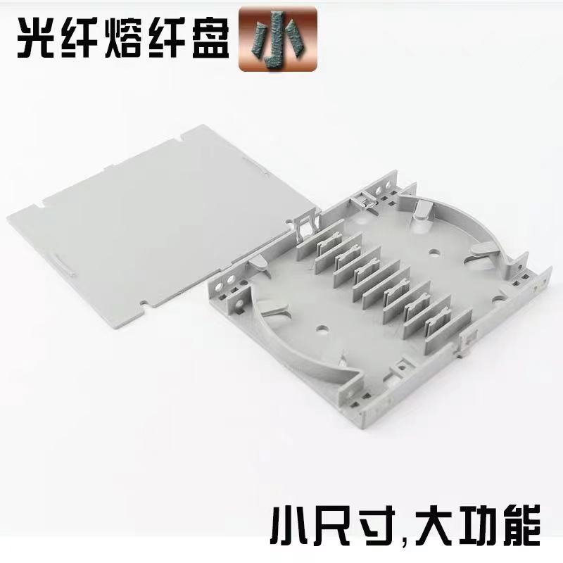 熔纤盘 光缆终端盒熔接盒ABS/PPR/大/小/黑/白多种
