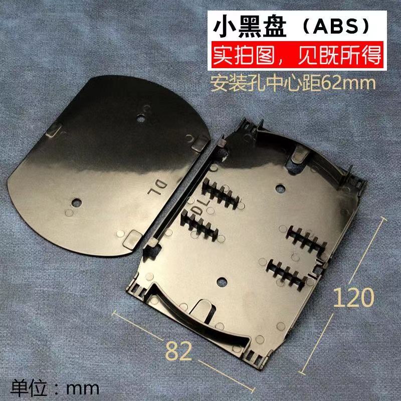 熔纤盘 光缆终端盒熔接盒ABS/PPR/大/小/黑/白多种
