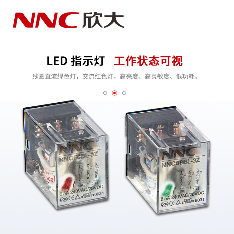 欣大NNC68BL-3Z带灯电磁继电器 转换型6.5A