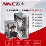 欣大NNC68BL-3Z带灯电磁继电器 转换型6.5A