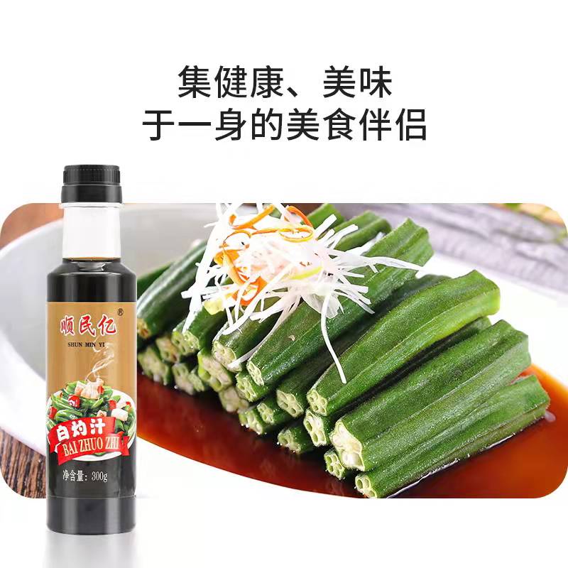顺民亿白灼汁生产厂家白灼调味汁贴牌定制  白灼汁厂家  白灼调味汁厂家