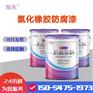 氯磺化聚乙烯防腐漆 抗酸碱氯磺化防锈漆