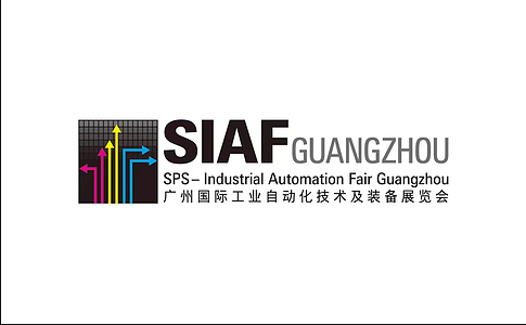 广州国际工业自动化技术及装备展览会SIAF  展台设计