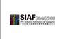 广州国际工业自动化技术及装备展览会SIAF