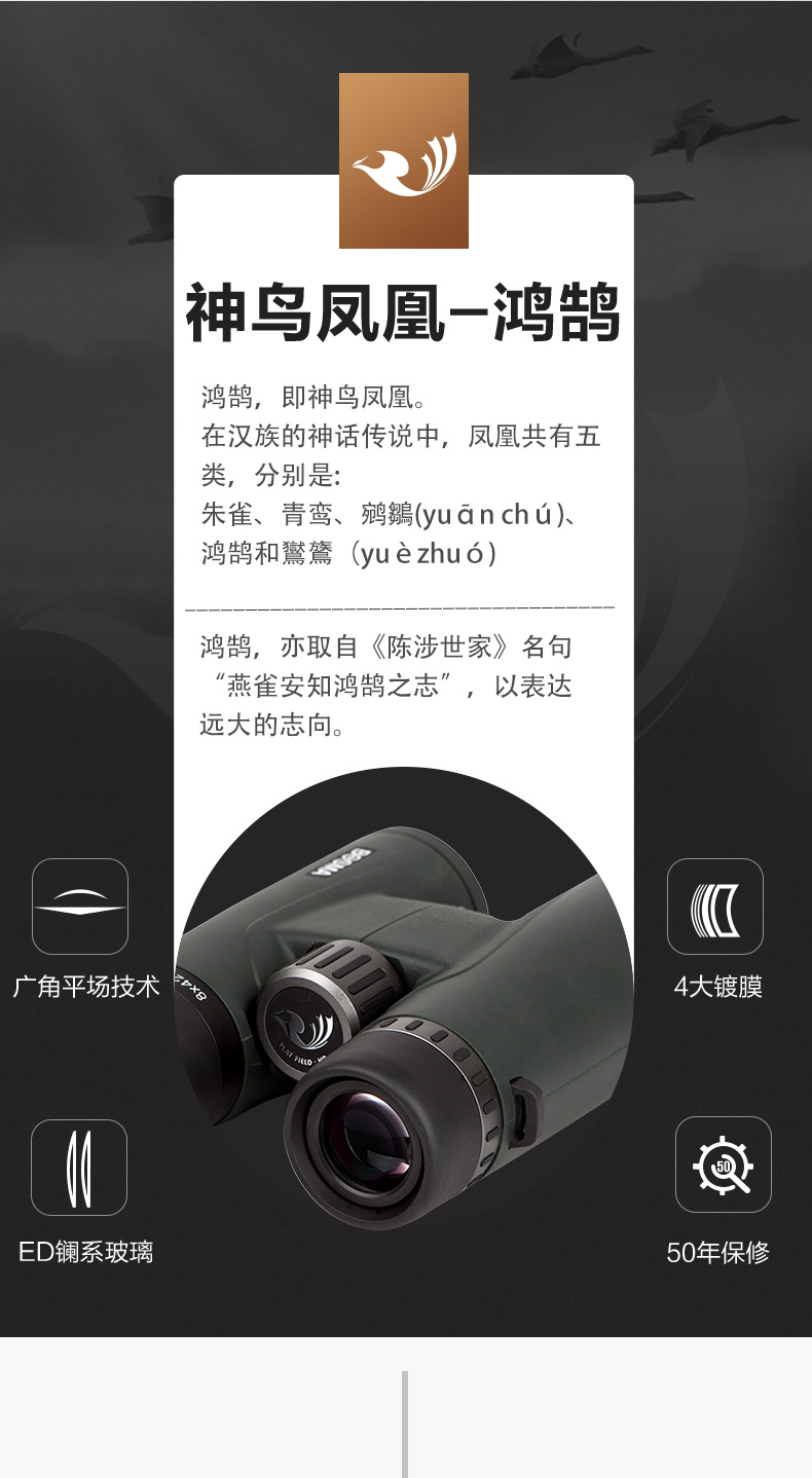博冠鸿鹄8x42/10x42双筒望远镜户外休闲观景观星ED防  博冠望远镜  博冠鸿鹄望远镜  8X42望远镜
