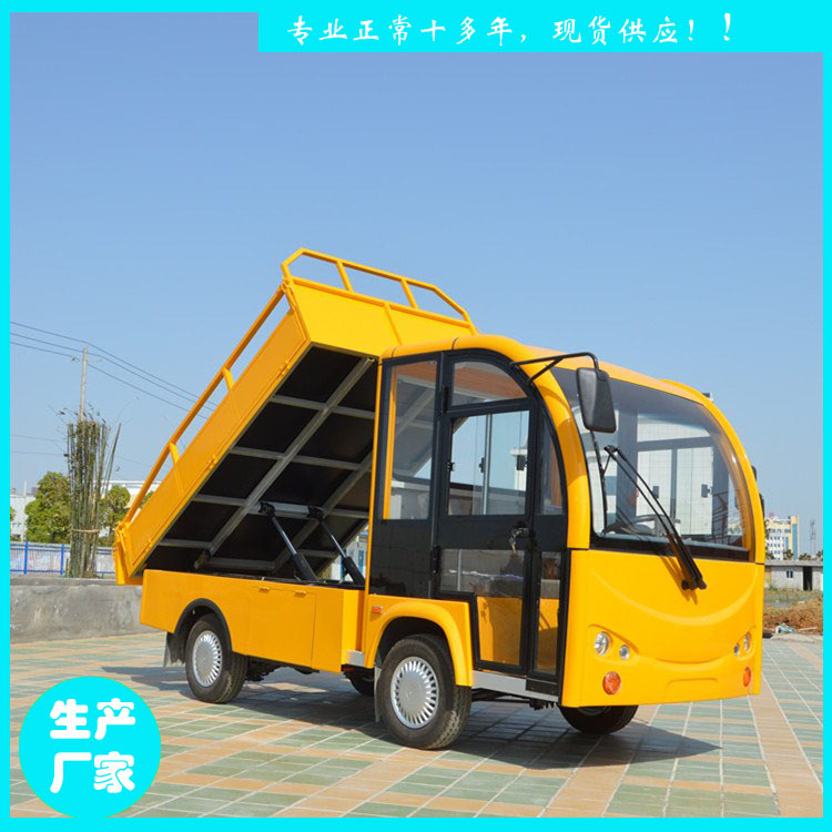 湖北省鑫威新能源 JZH24-1T-Z 1吨电动自卸车搬运车  电动货车